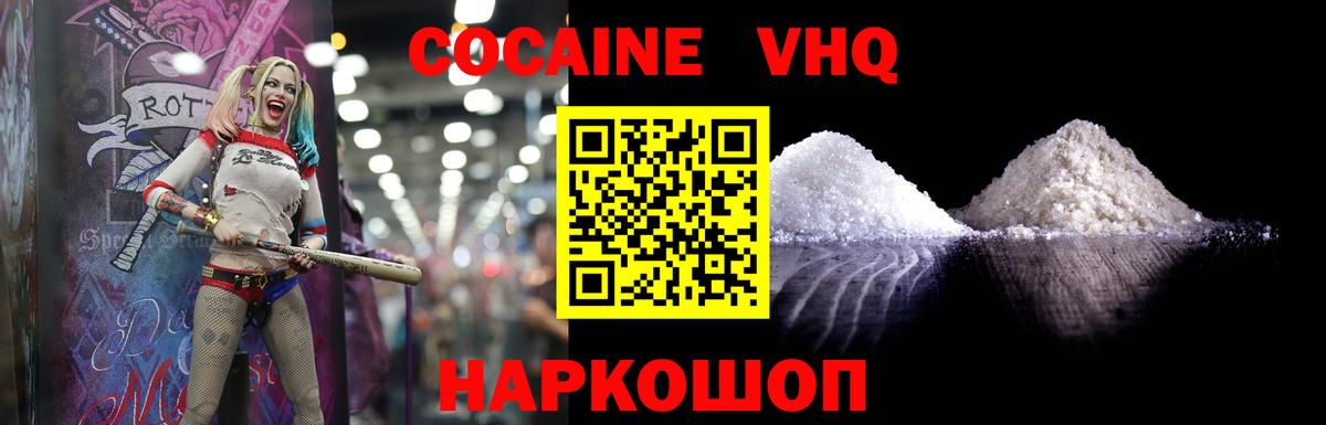 Кокаин 99%  как найти закладки  Вход с VPN  Миллерово  Кокаин Columbia 