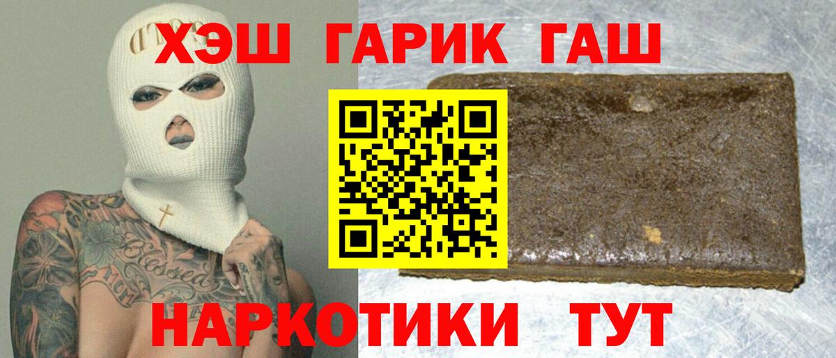Гашиш Premium Миллерово