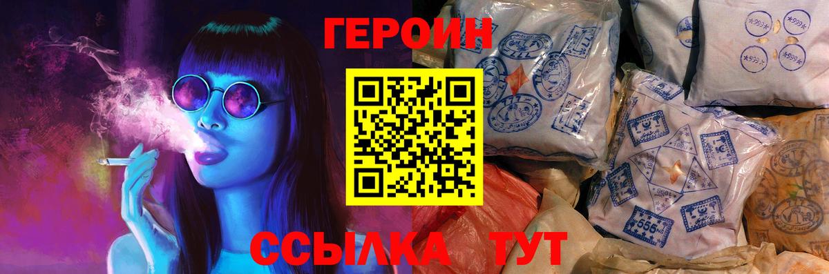 Миллерово  Героин VHQ  Вход с VPN 