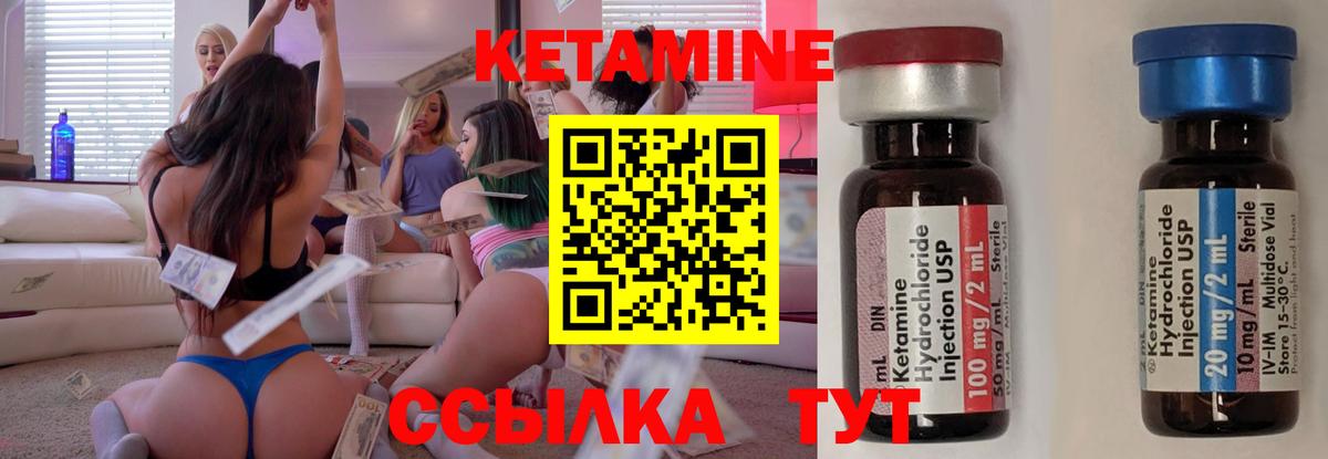Кетамин ketamine Миллерово