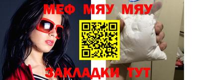 мяу мяу мука Заволжье
