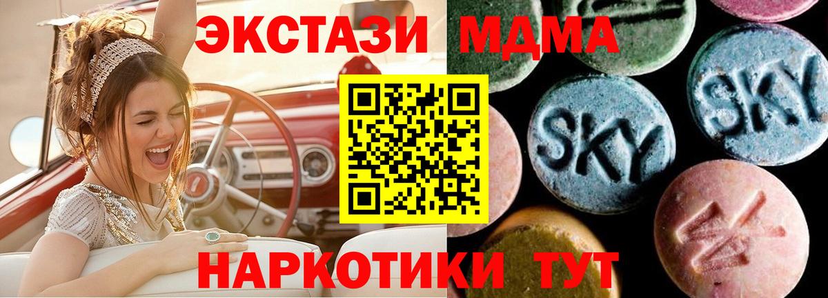МДМА кристаллы  Вход с VPN  Миллерово  MDMA кристаллы 