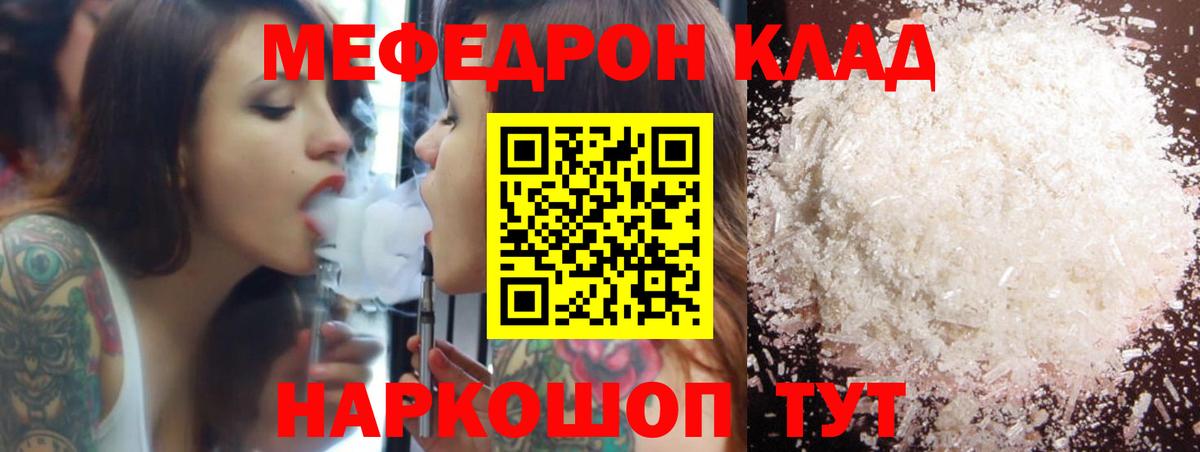 где найти наркотики  МЕФ 4 MMC  Меф  Меф мяу мяу  Вход с VPN  Миллерово 