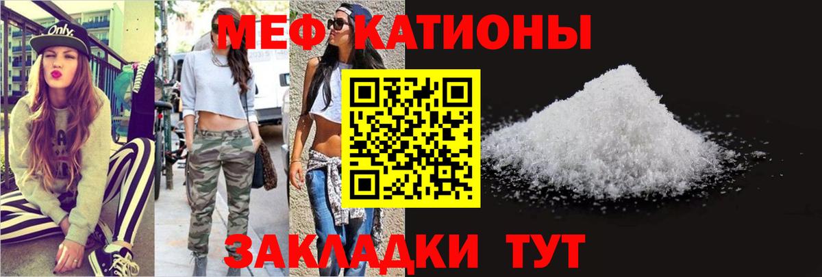 Мефедрон мука Миллерово