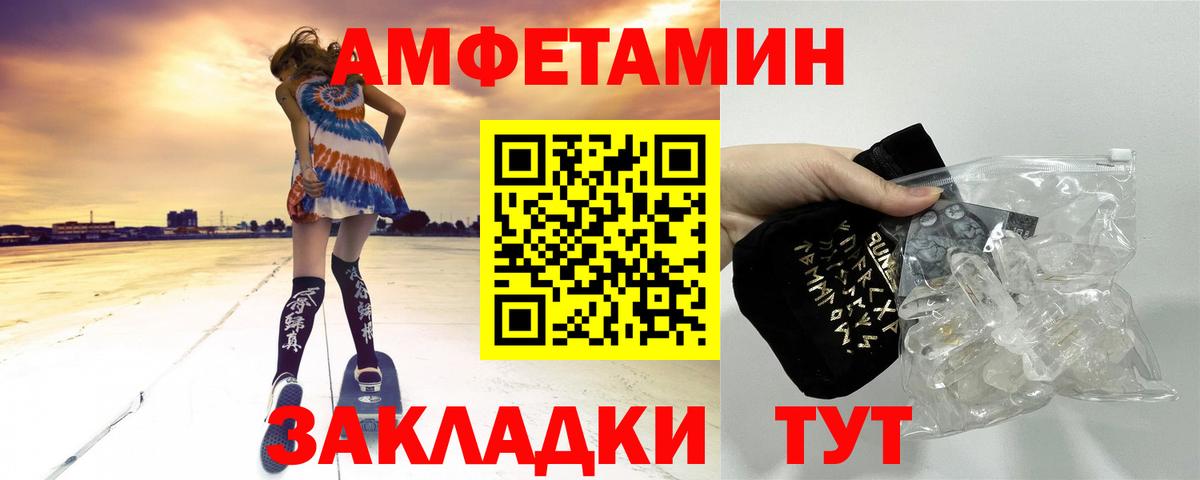 Метамфетамин кристалл  Вход с VPN  Миллерово 