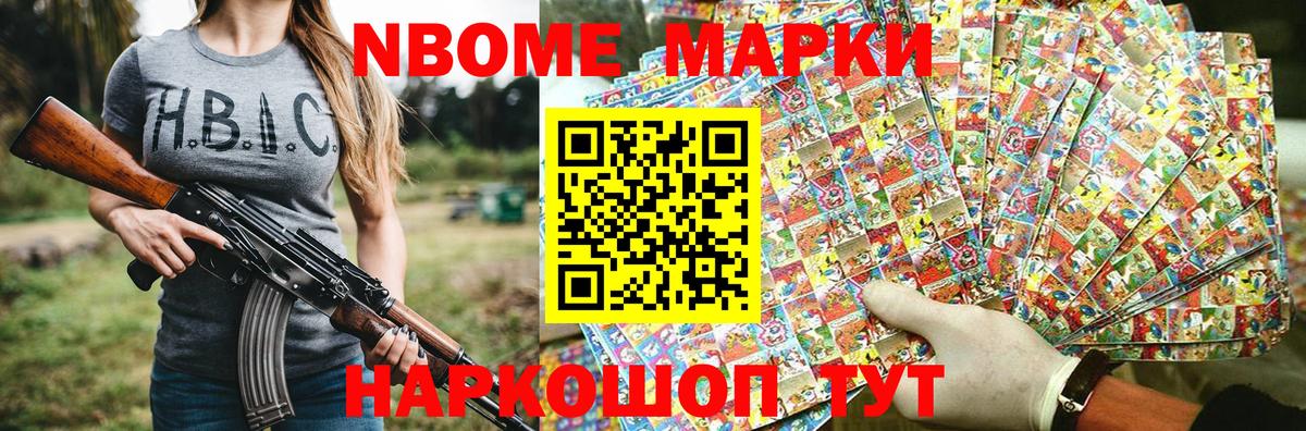 Миллерово  Марки N-bome 1,5мг  Вход с VPN  где найти   Марки N-bome 1,5мг 